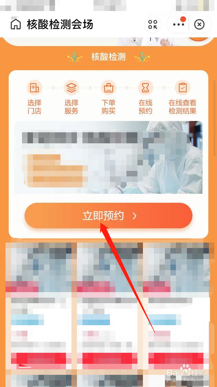 邢台做核酸检测去哪里做