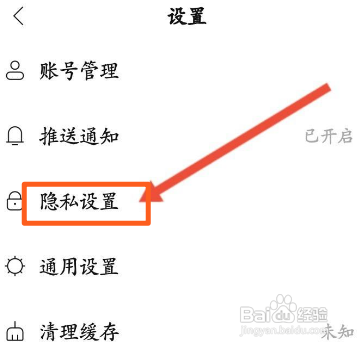 猫爪K歌APP如何查看拉黑的名单信息