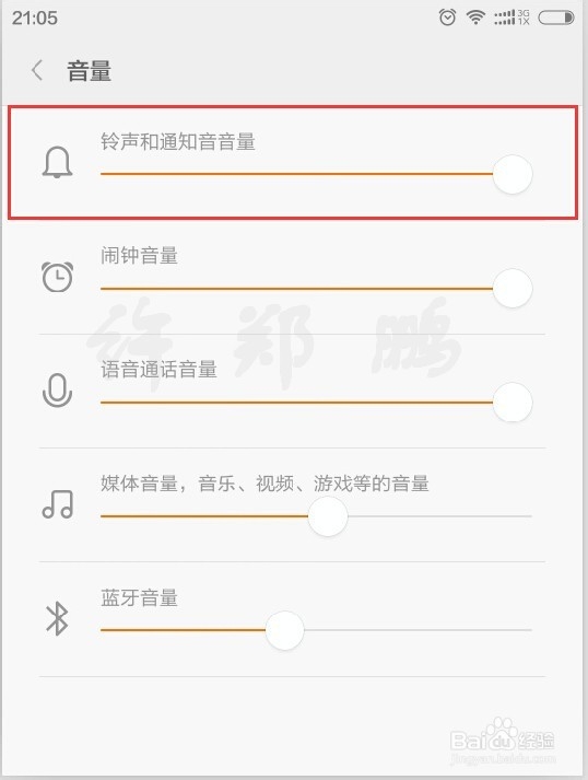 如何统一关闭各类手机软件的消息提示音