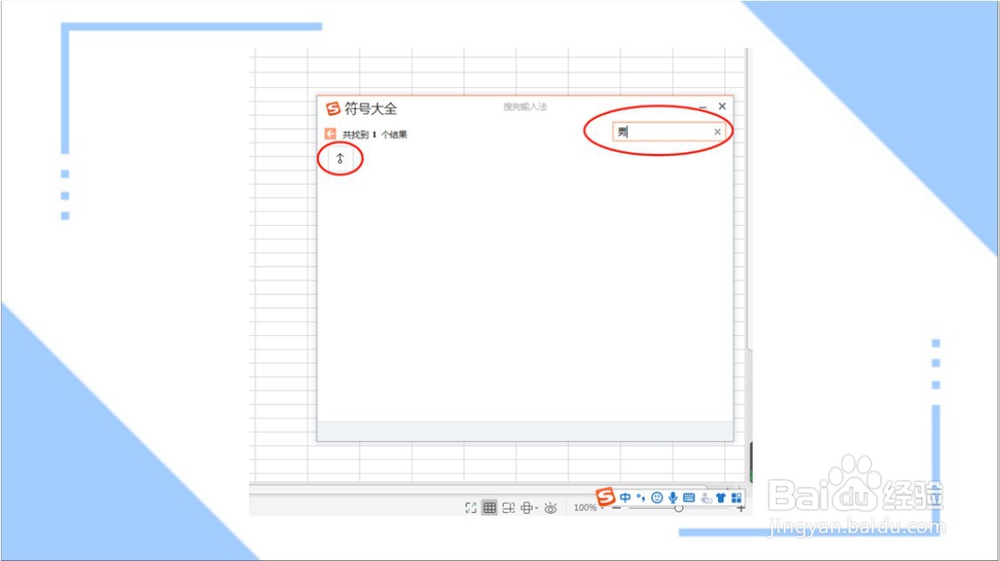 ♂符号怎么打出来