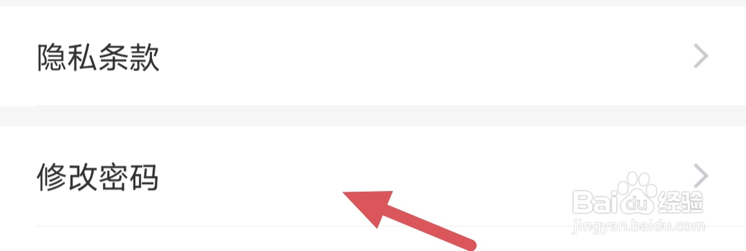 百合网如何修改密码
