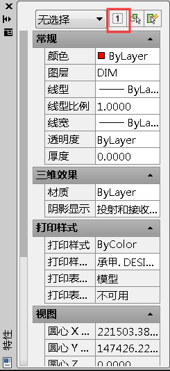 CAD有时只能选一个对象不能累加选择多个对象?