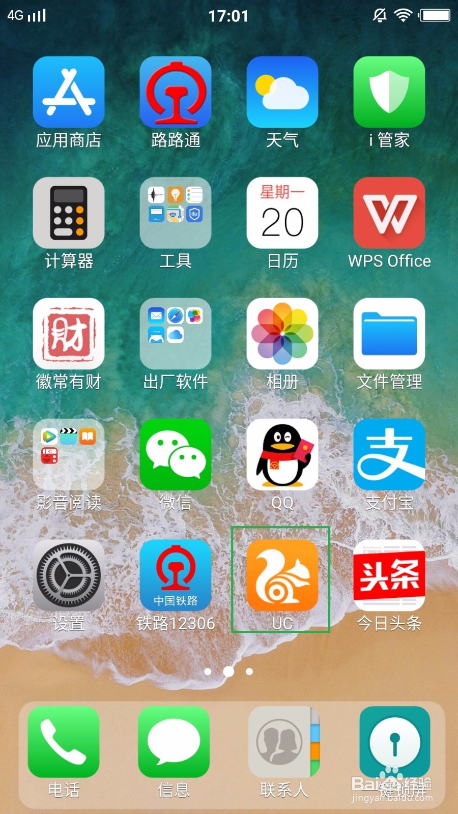 手机版UC浏览器,怎么分享网页的内容。