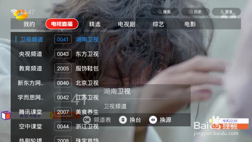 TCL电视怎么看韩剧只需要这款软件就可以