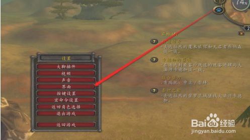 魔兽世界技能栏怎么设置