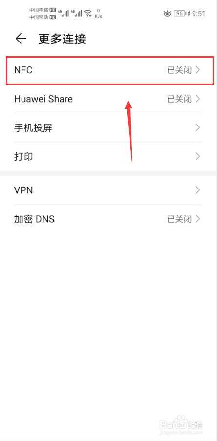 荣耀30nfc功能怎么使用