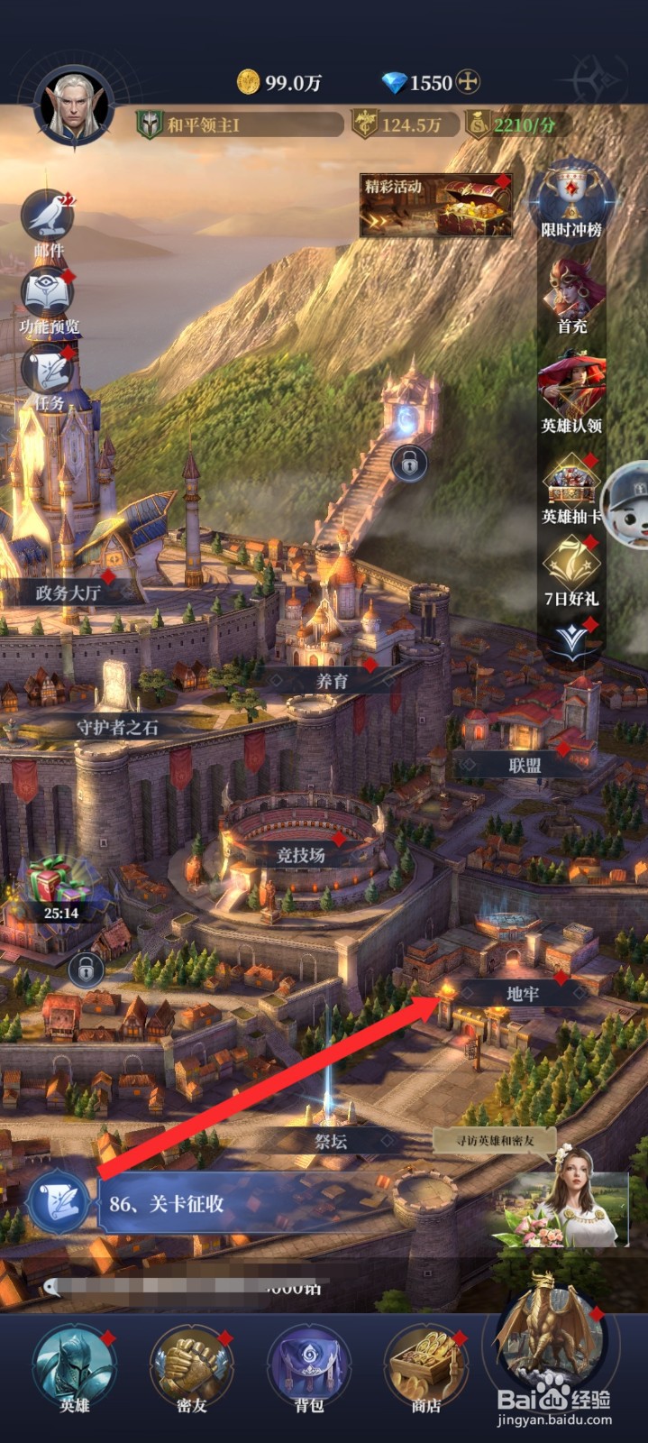 传承利萨斯英雄如何沟通地牢人员获取到屈服度