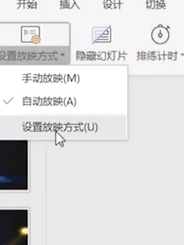 如何使用ppt制作随机点名？