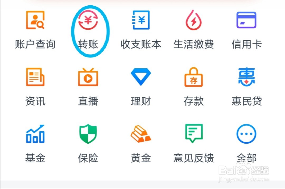 银行卡之间怎么通过手机转账