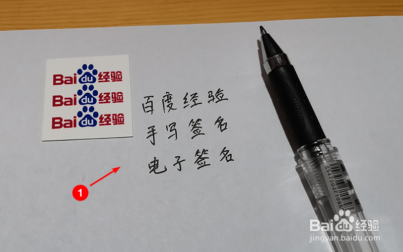 手写签名如何转换电子签名