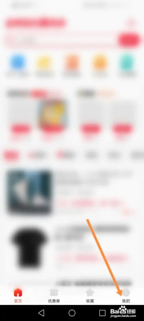 省钱快报如何查看提现明细记录
