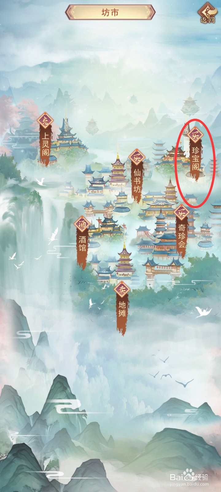 凡人传说如何获得【一品炼器炉图纸】