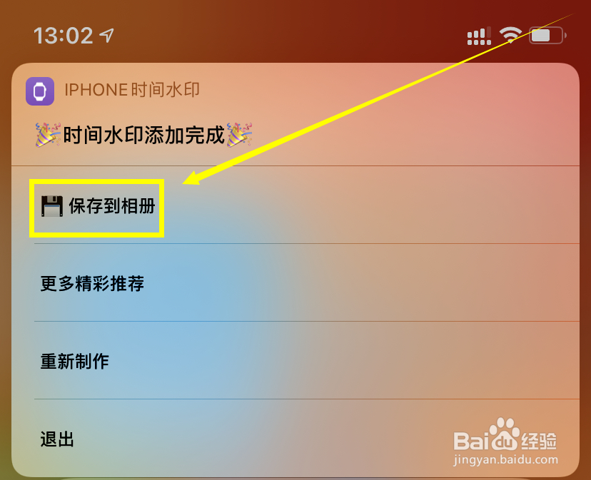 苹果相机添加水印捷径