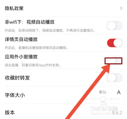 央视财经怎么设置应用外小窗播放
