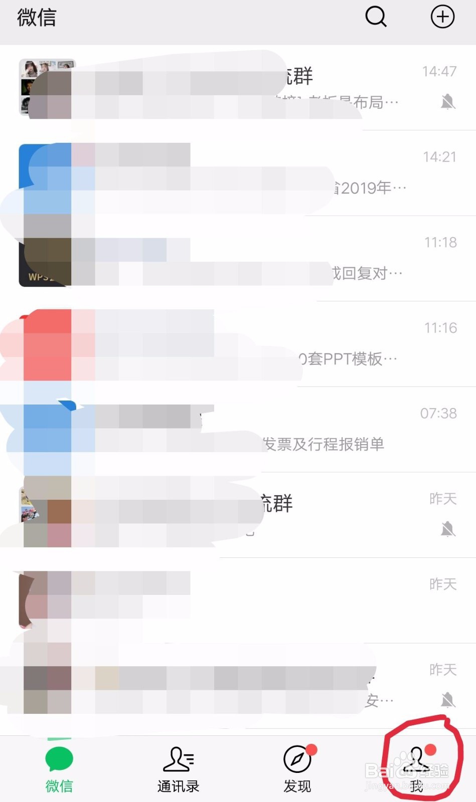 微信版本如何手动更新？