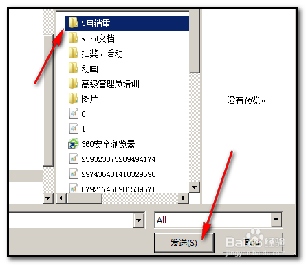 QQ聊天怎样发送文件?QQ聊天怎样发图片?