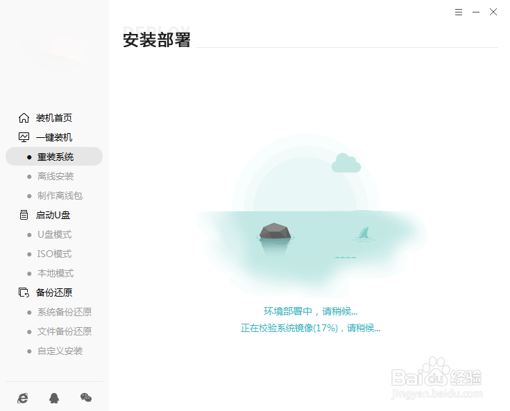 自己如何重装电脑win10 64位系统