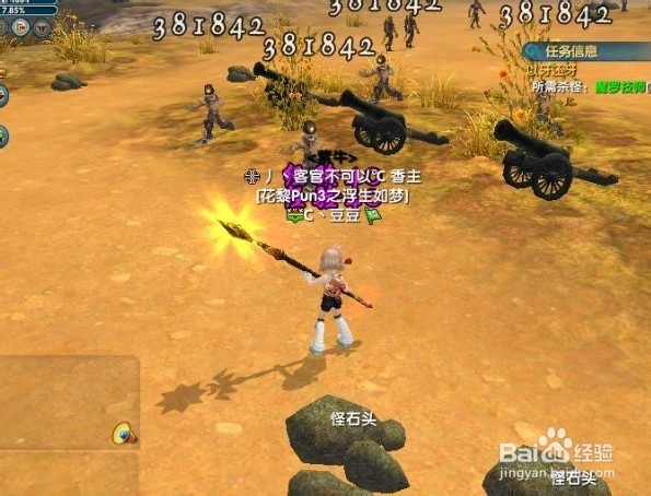 新武林传奇攻略