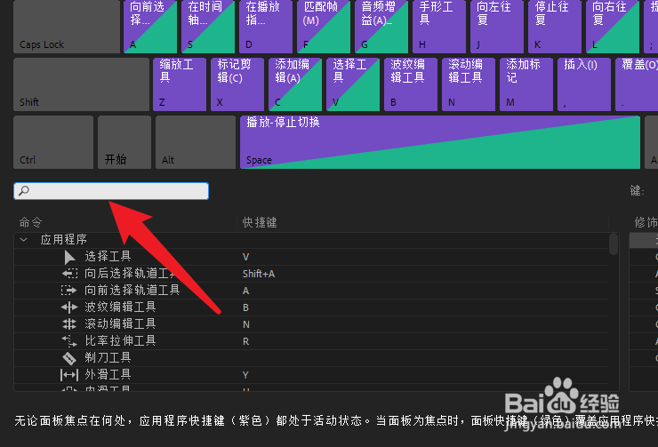 PR2020有哪些快捷键,pr2020如何查找快捷键