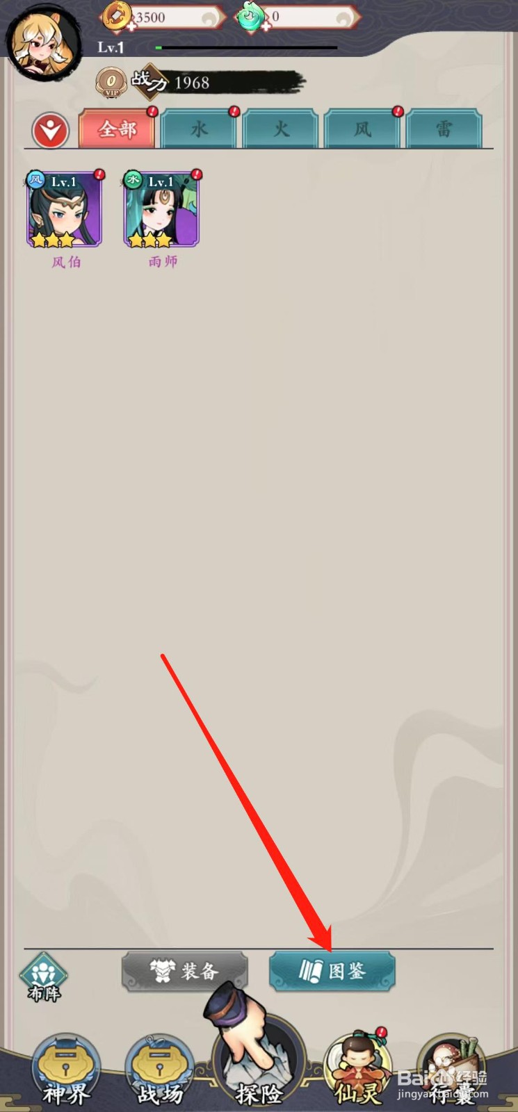 在怒剑传说怎样查看东皇太一的日蚀祭