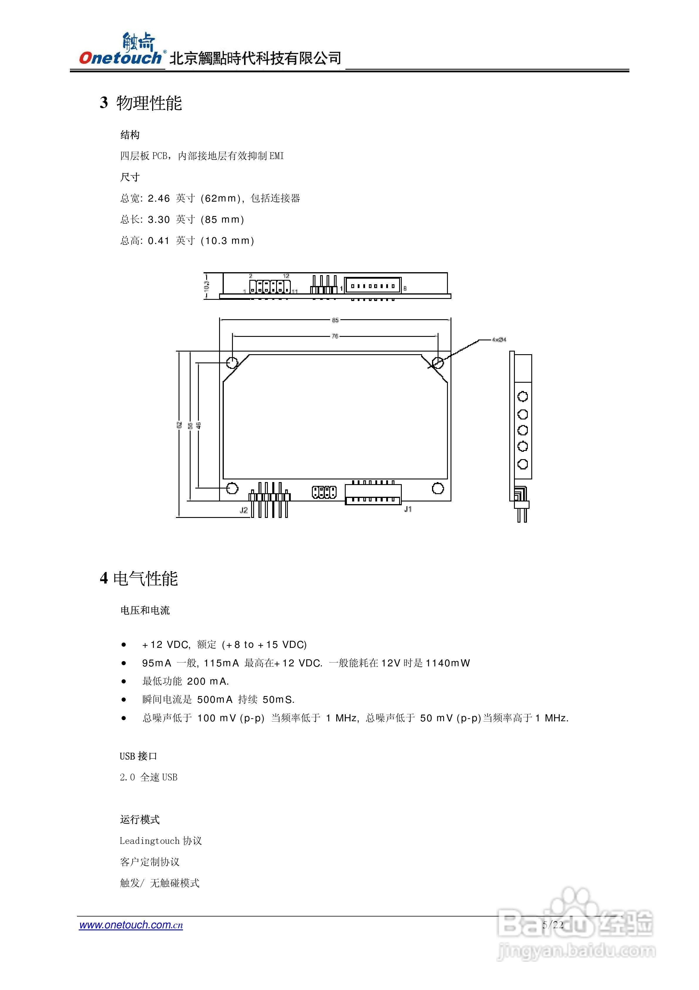 触点6012U控制器使用说明书:[1]