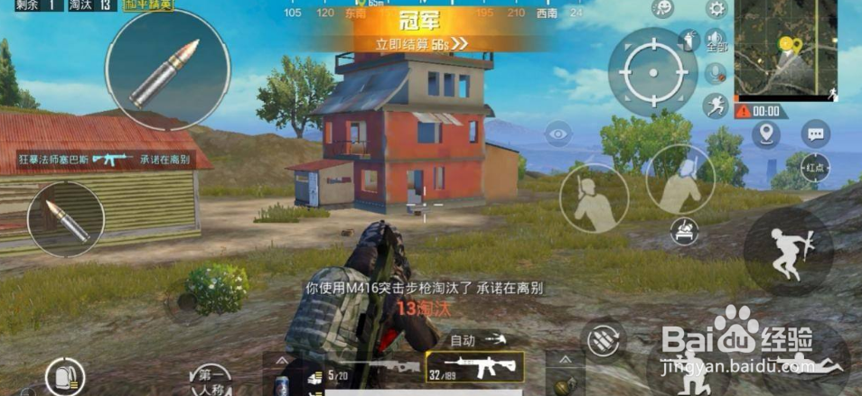 ipad和平精英键位设置