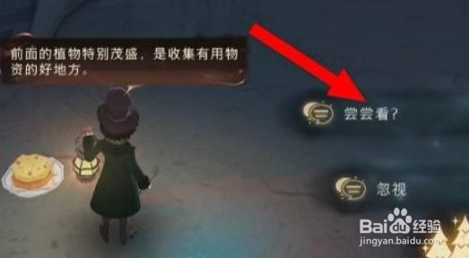 哈利波特魔法觉醒禁林蛋糕有什么作用