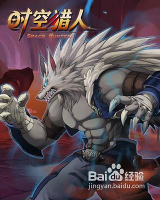 《时空猎人》职业大分析助你选择对的职业