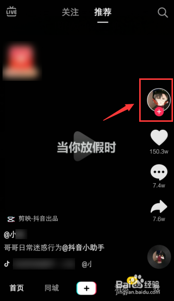 抖音如何把别人加入黑名单，怎么拉黑粉丝