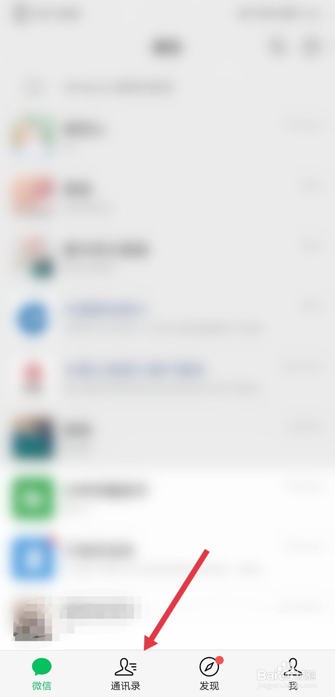 在哪里找微信群