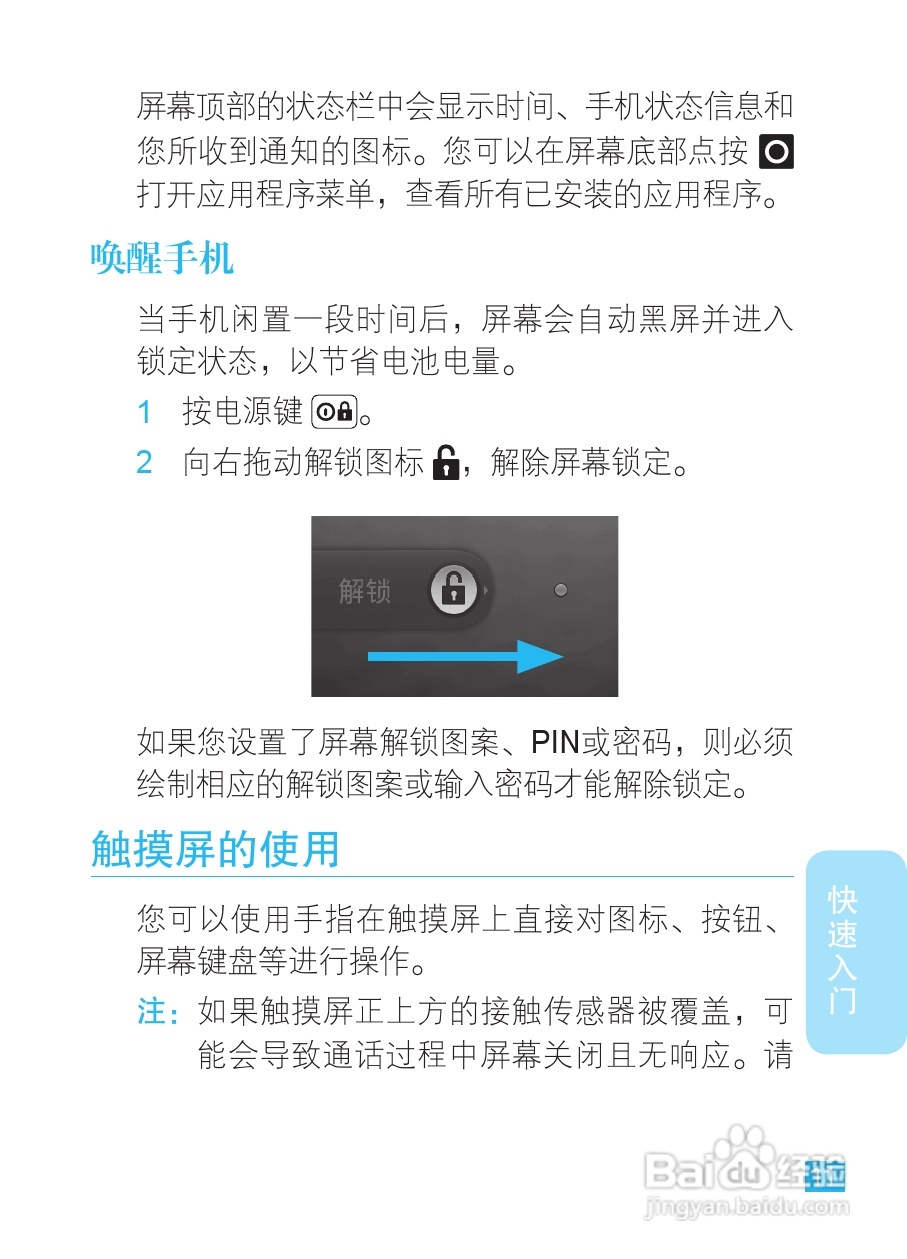 摩托罗拉XT531手机使用说明书:[2]