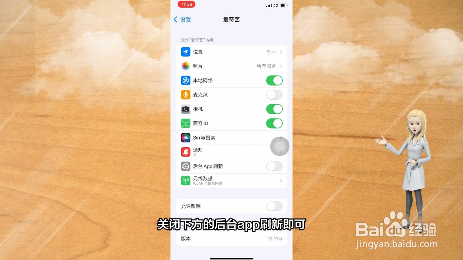 苹果手机电池耗电太快怎么办