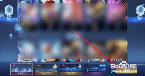 王者荣耀怎么更换个性天幕