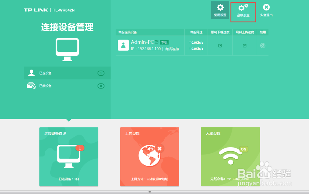 WIFI连接WIFI 扩大无线网覆盖范围