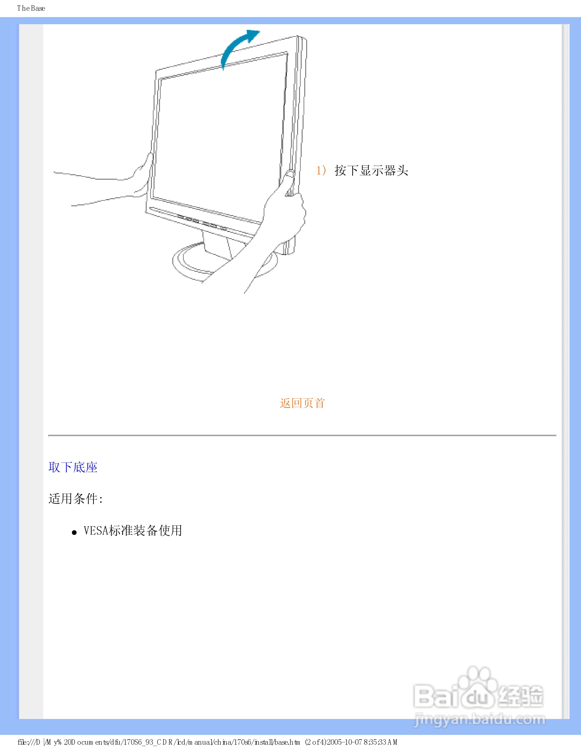 飞利浦170S6FB/93液晶显示器使用说明书:[7]