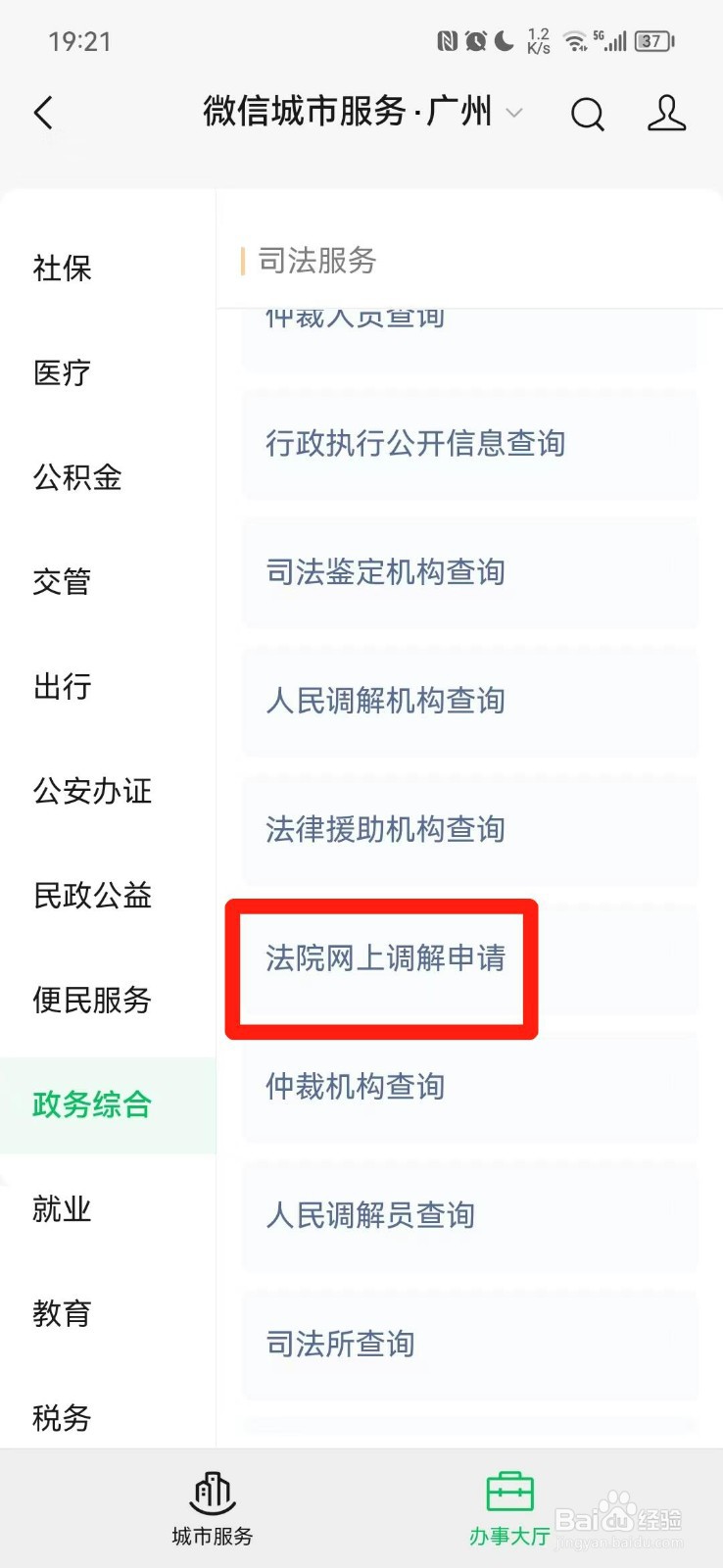 租住的房屋漏水纠纷如何处理