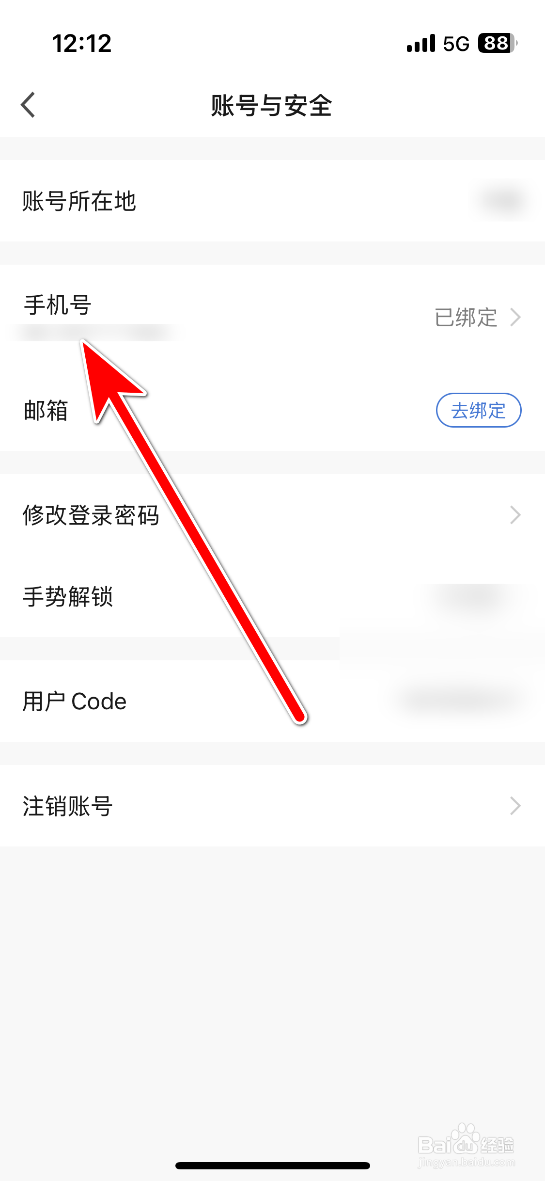 飞利浦智慧家如何更换绑定手机号