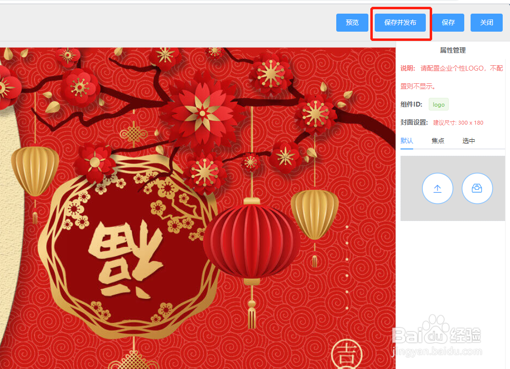 怎么在知了知屏管理后台创建小程序