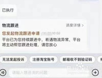 淘宝在哪开启物流订单一键托管
