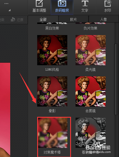 如何对图片背景虚化