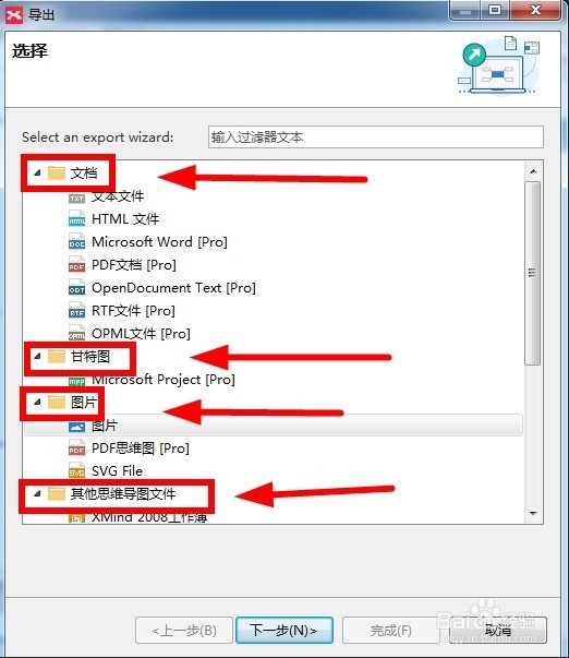 Xmind 安装及使用教程