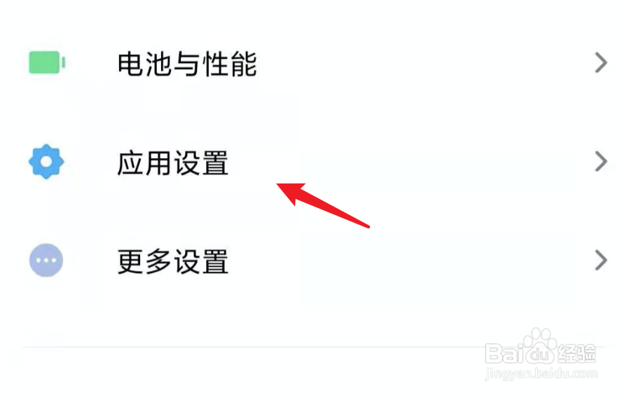小米手机,如何开启相机防误触功能