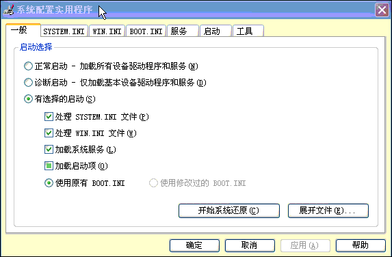开机启动项怎么设置?