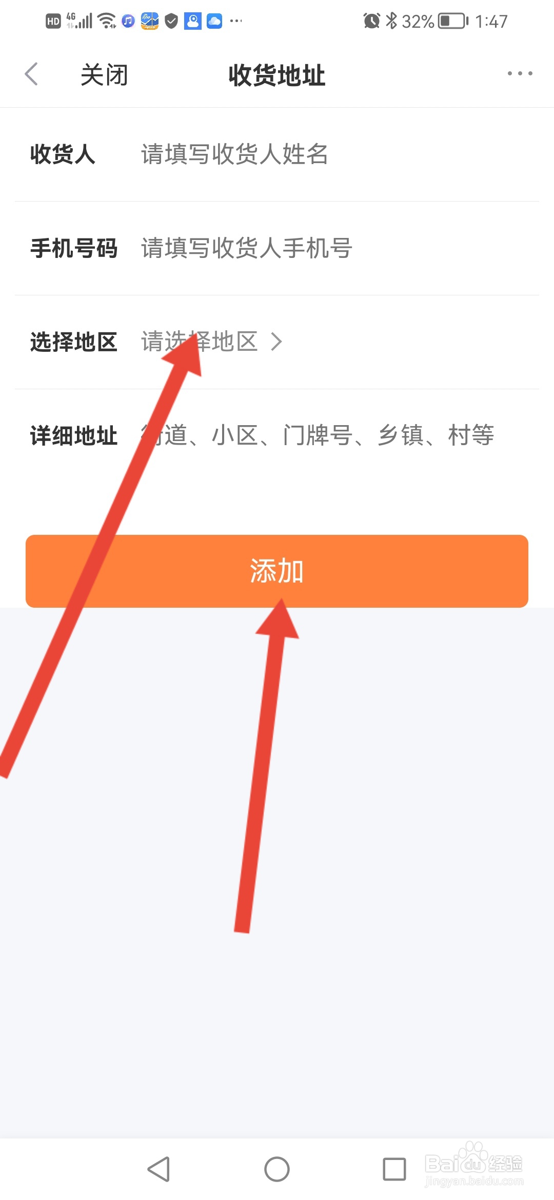 如何在新浪财经设置收货地址