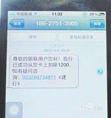 骗子的伎俩有哪些