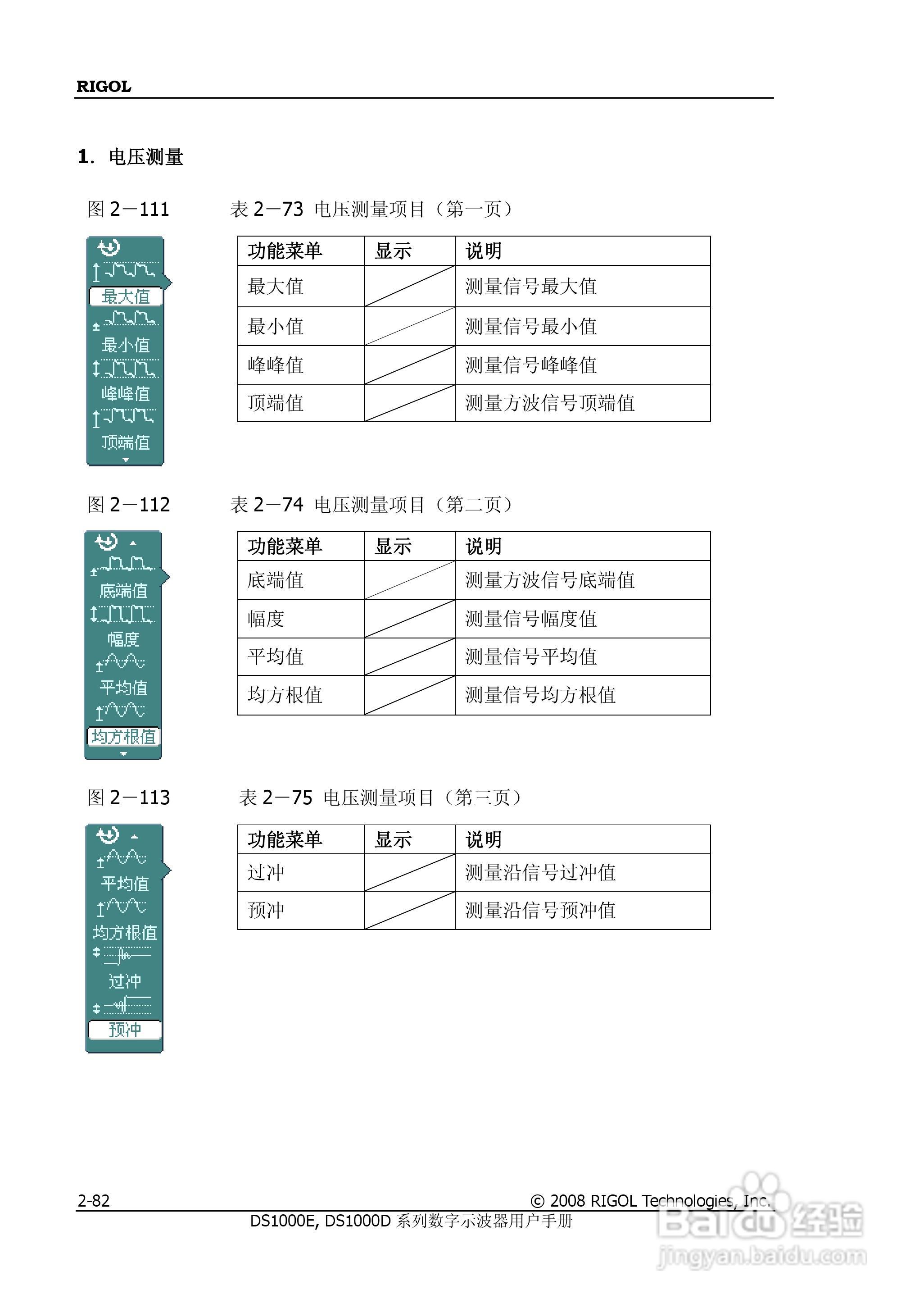 DS1052D数字示波器使用说明书:[12]