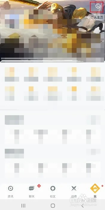 王者营地怎样开启新消息通知