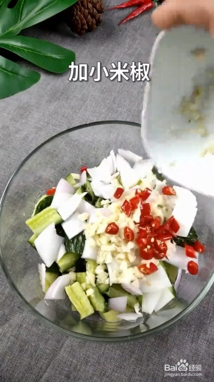 如何做一份凉拌黄瓜？