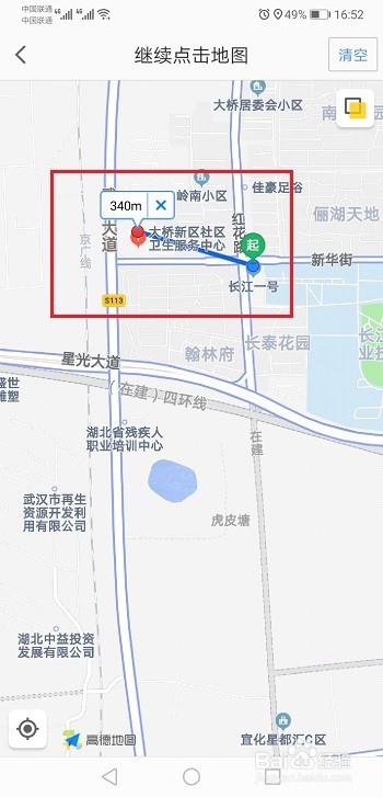 高德地图怎么查看两个地点的直线距离