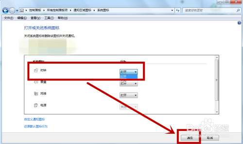 win7怎么隐藏自己的电脑桌面系统图标?